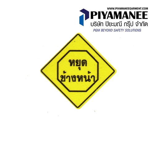 AN-23 ป้ายเตือนและป้ายงานก่อสร้าง [Warning and construction sign]